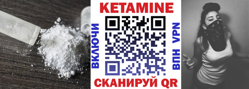 kraken онион  купить наркотики цена  Северск  Кетамин VHQ 