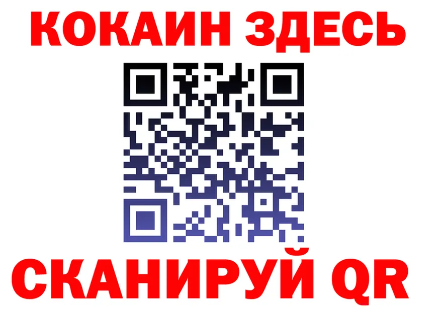 COCAIN VHQ ТОР darknet блэк спрут Северск