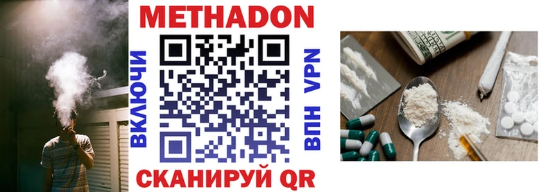 Метадон белоснежный  Северск 